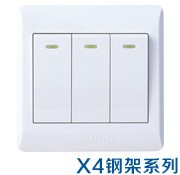 X4鋼架開關插座系列